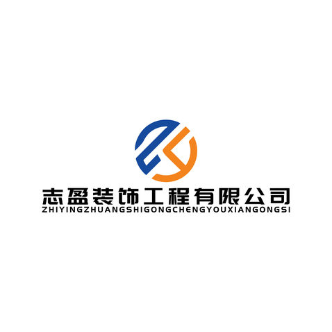 志盈装饰工程logo设计