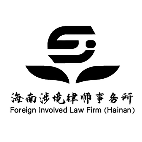 海南涉嫌律师所logo设计