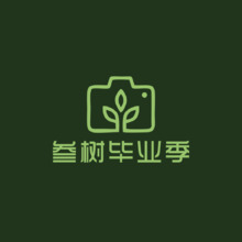 叁樹畢業季
