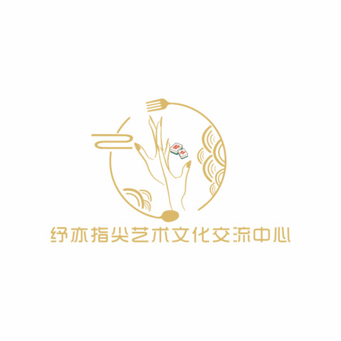 纾亦指尖艺术文化交流中心logo设计