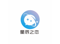 星辰之恋