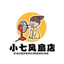 小七風(fēng)扇