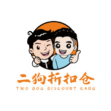 二狗折扣倉
