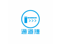 通道捷
