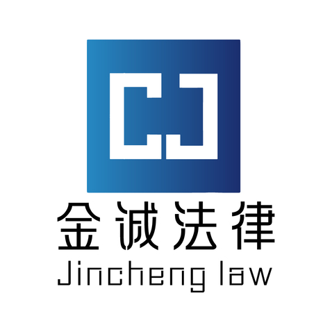 金城法律logo设计