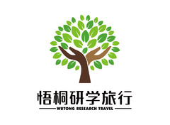 悟桐研学旅行