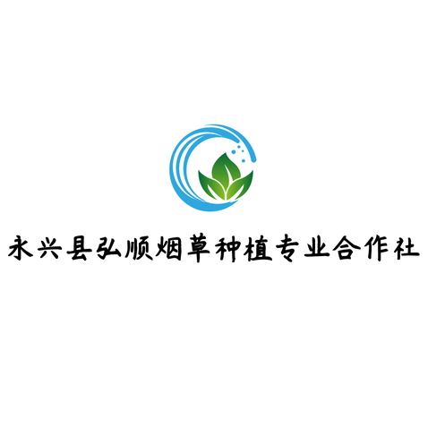 永兴县弘顺烟草种植专业合作社logo设计