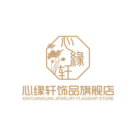 心缘轩饰品旗舰店logo设计