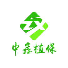 中鑫植保