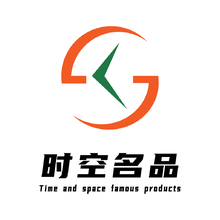 時空名品