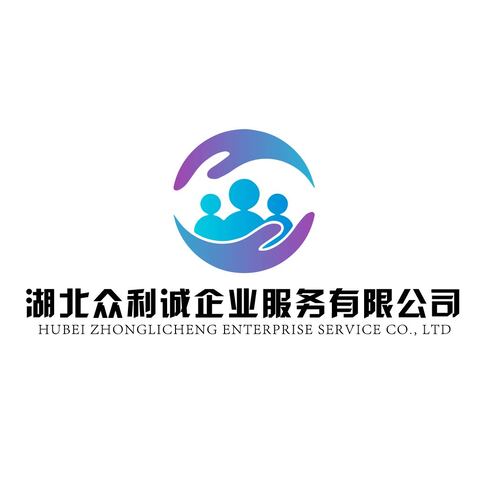 湖北众利诚企业服务有限公司logo设计