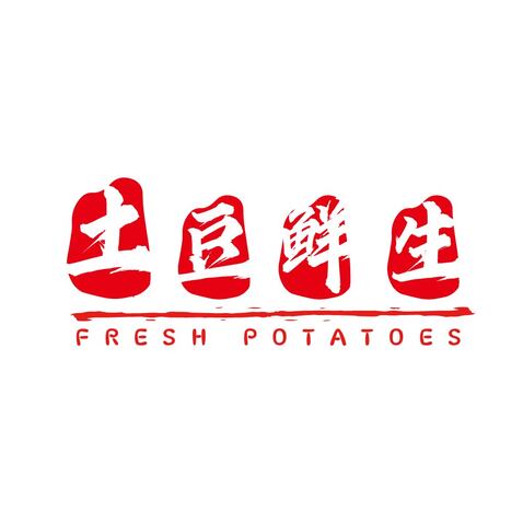 土豆鲜生logo设计