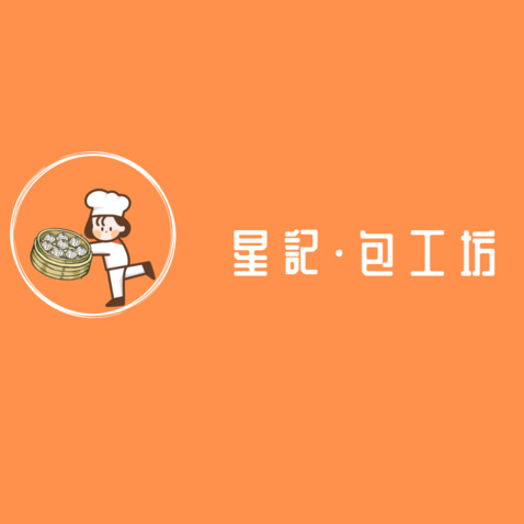 包子铺logo设计