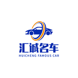 汇诚名车