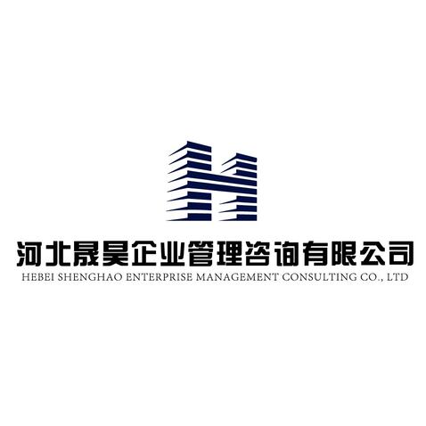 河北晟昊企业管理咨询有限公司logo设计