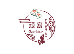 顽家  Gambler