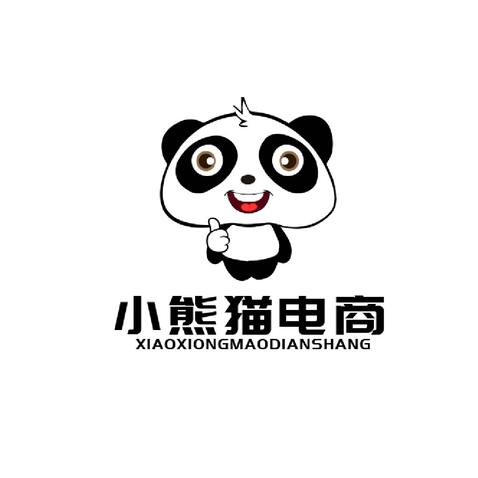 小熊猫电商logo设计