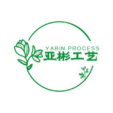 亞彬工藝