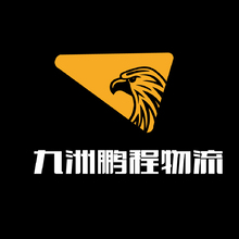 九洲鵬程物流