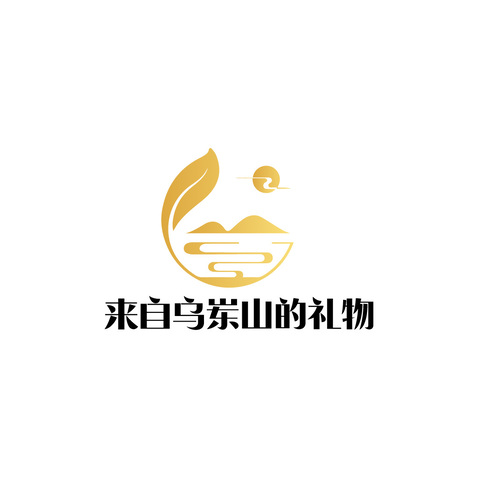 来自乌崇山的礼物logo设计