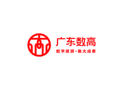 數(shù)字能源-集大成者廣東數(shù)高