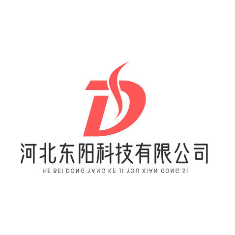 河北东阳科技有限公司logo设计