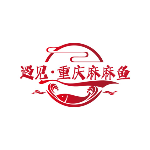 遇见重庆麻麻鱼logo设计