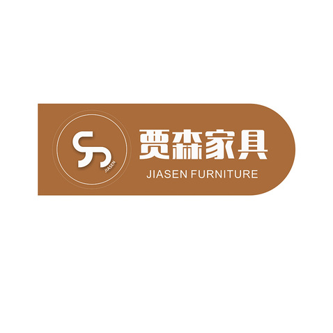 贾森家具logo设计