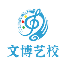 文博藝校