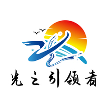 光之引領者