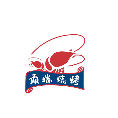 顶端烧烤logo设计