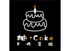 柚·cake-手作蛋糕