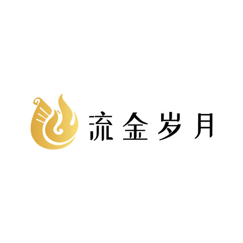 流金歲月logo設計