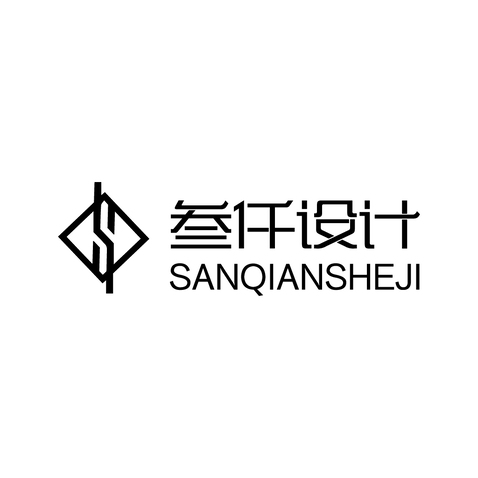 叁仟设计logo设计