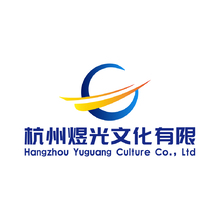 煜光文化