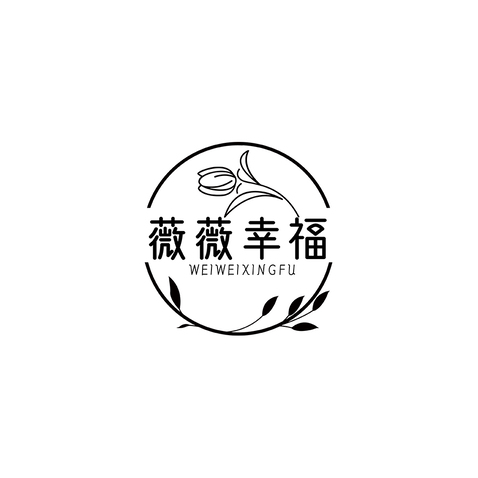 微微幸福logo设计