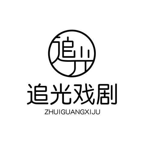 追光戏剧logo设计