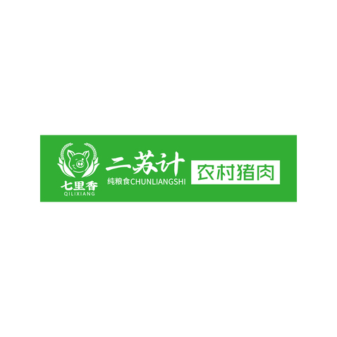 二苏计农村猪肉logo设计