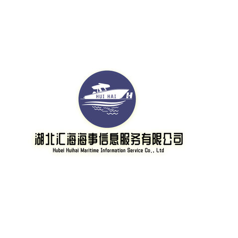 湖北汇海海事信息服务有限公司logo设计