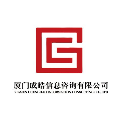 厦门成皓信息咨询有限公司logo设计