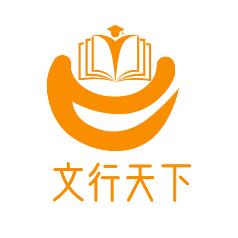 文行天下logo设计