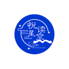 悅讀星空
