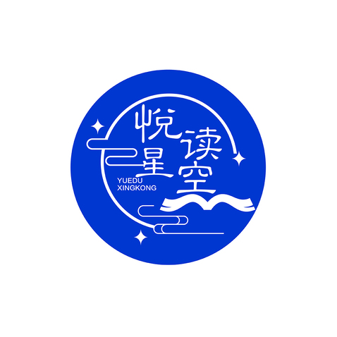 悦读星空logo设计