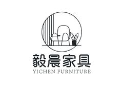 毅晨家具