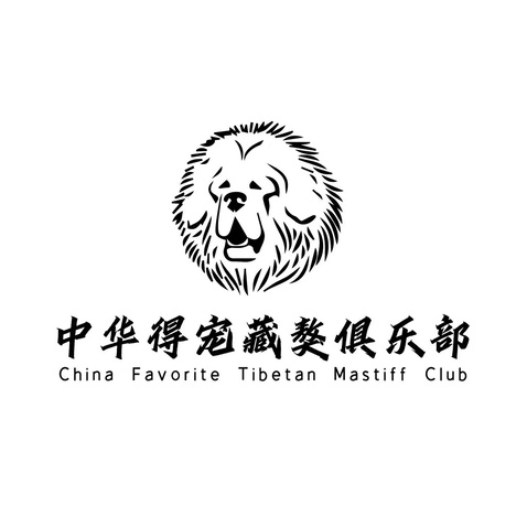 藏獒俱乐部logo设计