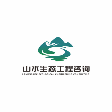 广州山水生态工程咨询有限公司logo设计