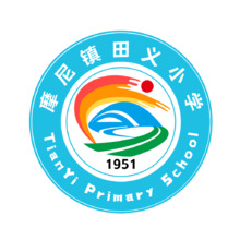 摩尼鎮田義小學