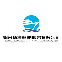 煙臺(tái)揚(yáng)洲船舶服務(wù)有限公司