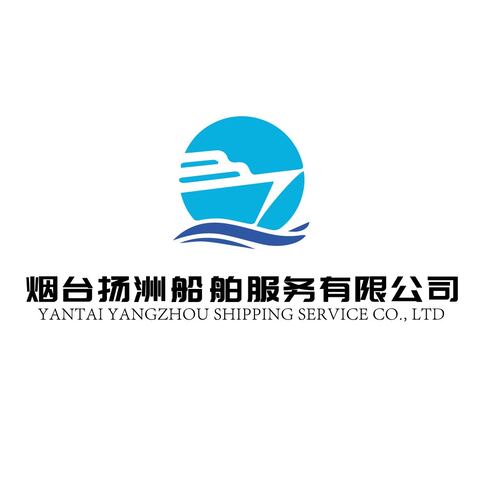 烟台扬洲船舶服务有限公司logo设计