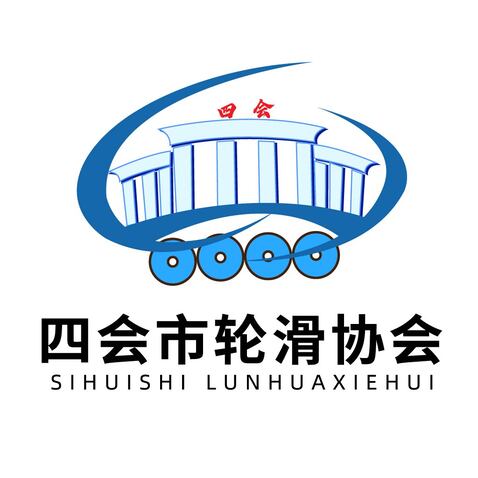 四会市轮滑协会logo设计